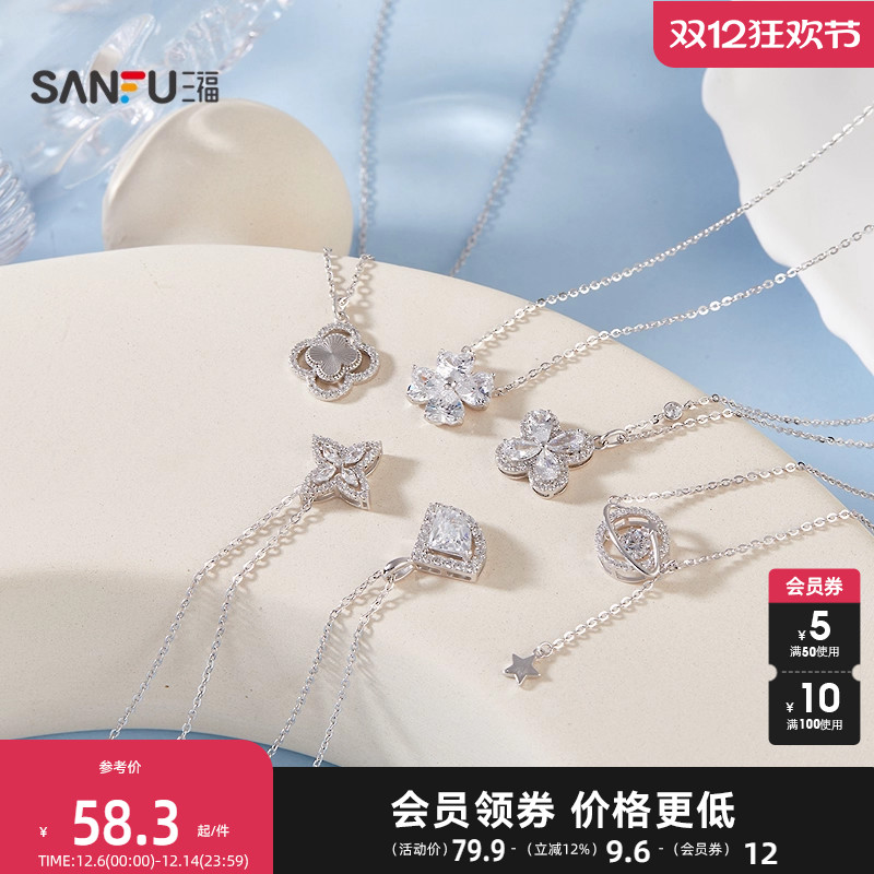 三福925银闪闪精美短项链单条 时尚首饰颈饰配饰链条848460