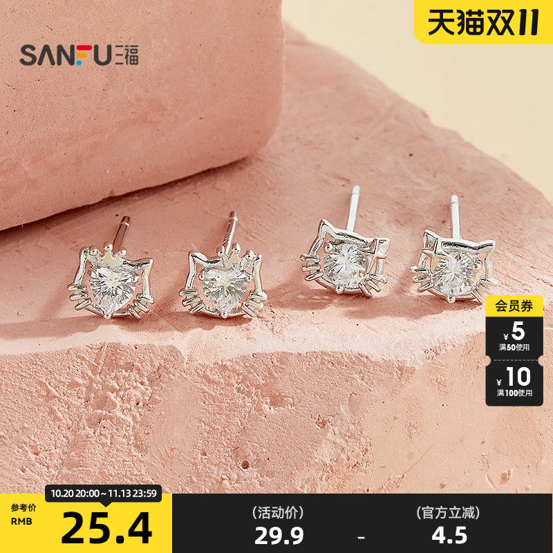 三福925银闪耀猫耳钉一对 梦幻时尚首饰耳饰配饰耳环850501