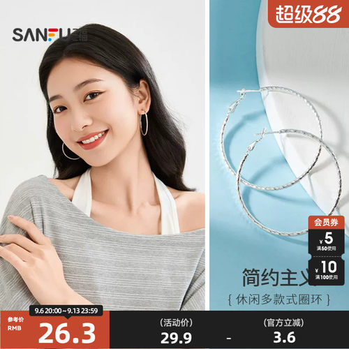 三福耳环圈圈大耳圈饰品耳饰女圆圈秋冬金属银针休闲大气轻奢精致