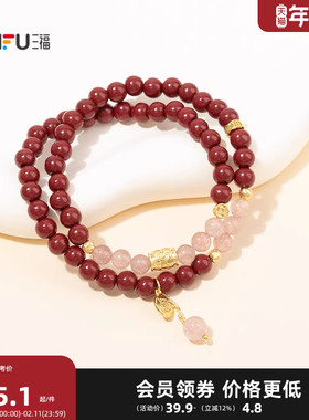 三福手作朱砂双层手链单条 复古时尚休闲首饰配饰手串850902