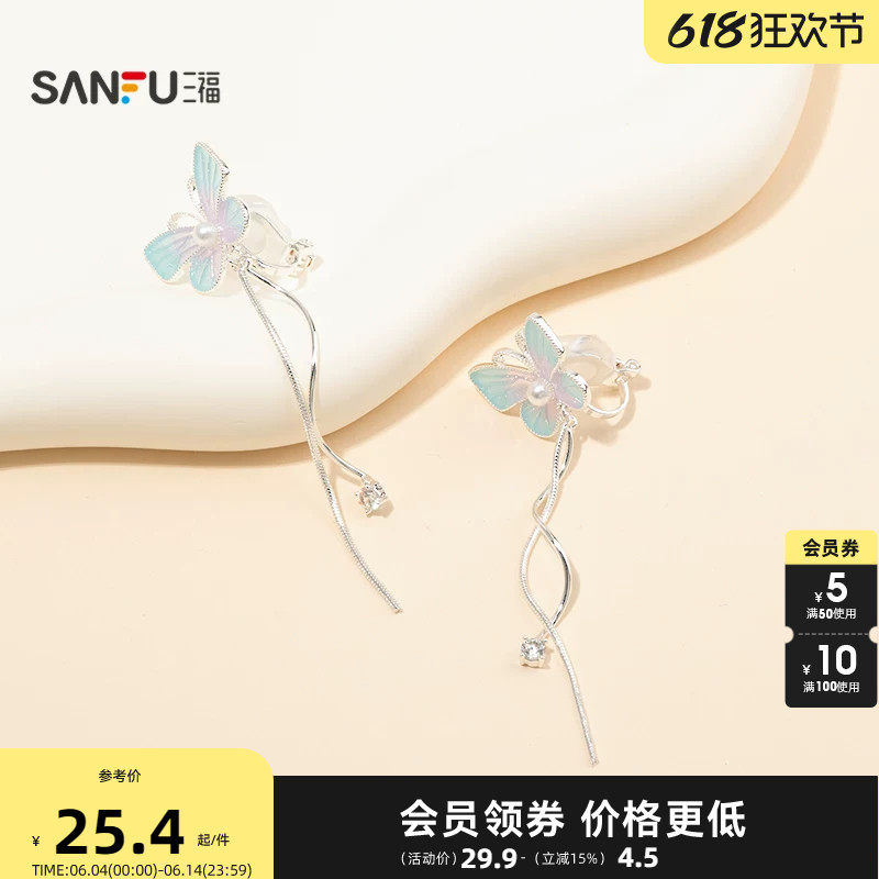 三福休闲蝶舞翼动耳夹一对 中式淑女造型首饰配饰耳环851887