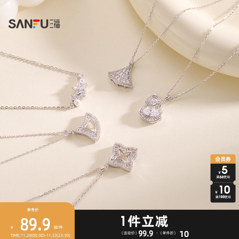 三福925银花瓣短项链单条 优雅时尚轻奢首饰配饰链条850279