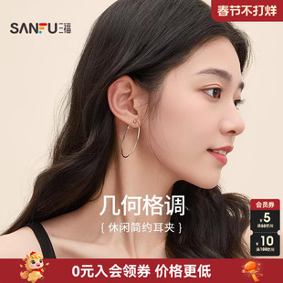 三福耳圈休闲简约圈圈耳夹一对 时尚个性耳饰首饰配饰耳环841828