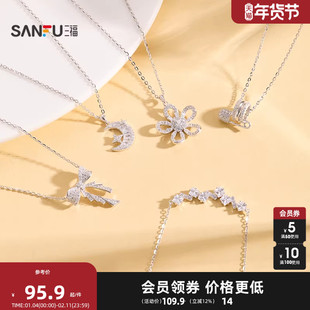 三福925银高奢银闪短项链单条 都市气质首饰配饰链条852160