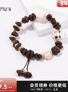 三福手作来杯美式手链单条 创意简约时尚首饰配饰手串843929