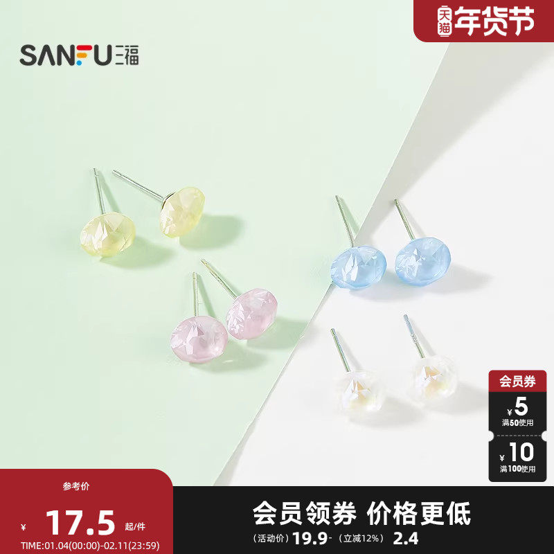 三福925银水钻缤纷色彩耳钉一对 简约轻奢首饰配饰耳环843418,饰品/流行首饰/时尚饰品新,银饰耳饰,淘宝优惠券,粉丝福利购,淘宝优惠卷