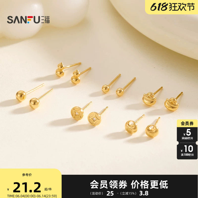 三福925银金色豆耳钉一对 优雅时尚首饰耳饰配饰耳环849985