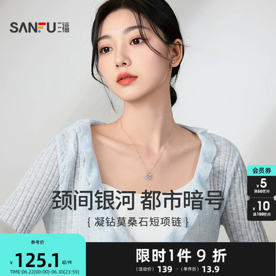 三福925银项链小方糖莫桑石时尚轻奢气质首饰配饰2026新款853103