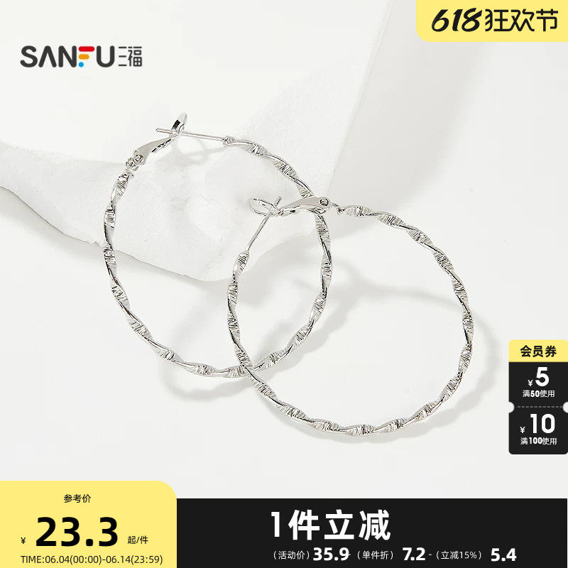 三福气质单圈耳环一对 简约时尚首饰配饰装饰圈环耳饰 842526