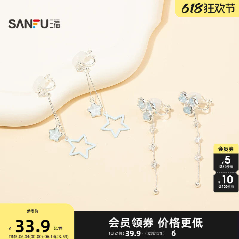 三福都市闪闪糖心耳夹一对 气质时尚首饰配饰耳饰耳环857434