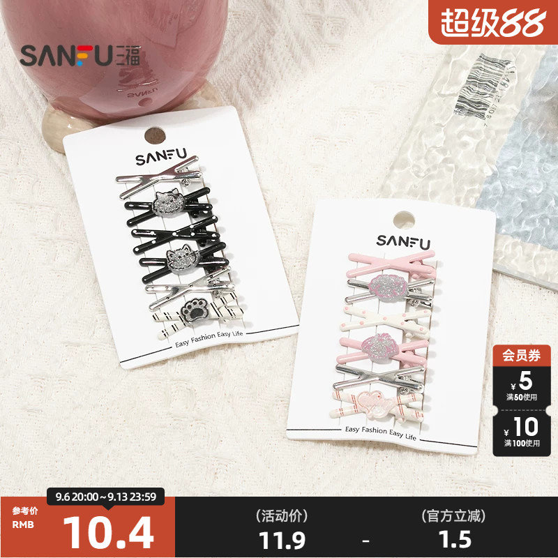 三福少女彩组合发饰6只 时尚俏皮闪耀头饰配饰发夹852972图片