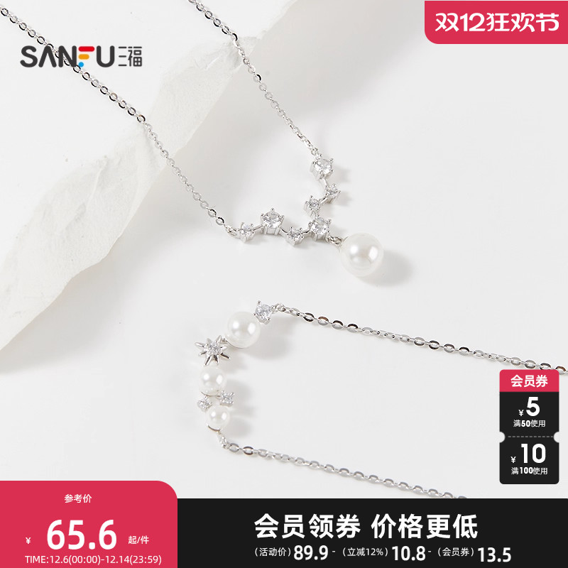 三福925银珠珠闪耀明珠短项链单条 首饰配饰链条颈链846958