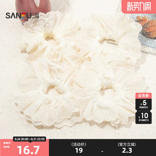 三福蕾丝发圈单个 甜美优雅清新俏皮发饰头饰配饰发束855793