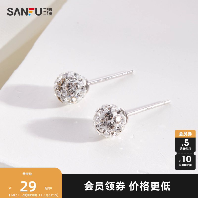 三福925银经典钻球耳钉一对 时尚气质设计感首饰耳环 822603