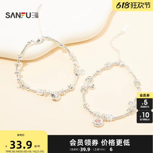 三福休闲潘多拉手链单条 时尚活力个性首饰配饰链条手饰850903