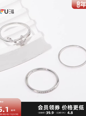 三福休闲戒指三只装 时尚个性小众设计感首饰配饰指环847452