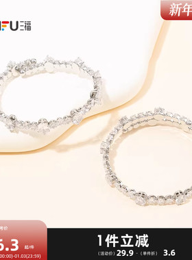 三福都市璀璨手镯单个 时尚淑女都市个性首饰配饰手环849982