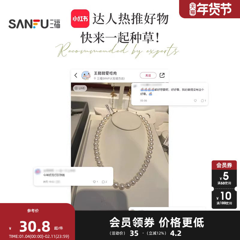 三福复古简约人造珍珠短项链单条  气质时尚设计感精美首饰819571,饰品/流行首饰/时尚饰品新,项链,淘宝优惠券,粉丝福利购,淘宝优惠卷