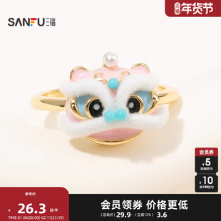 三福休闲醒狮粉指环单只 中式潮流个性首饰配饰戒指851001