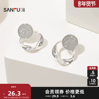 三福休闲亚沙几何耳钉一对 时尚个性质感首饰配饰耳环846679