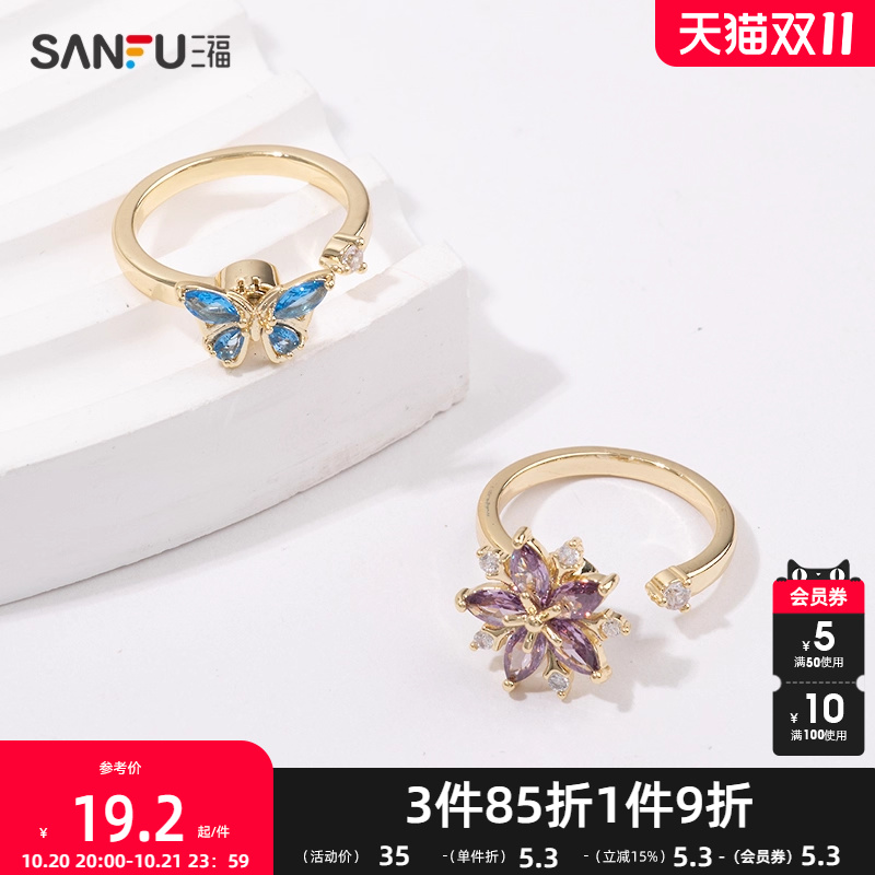 三福都市旋转立体戒指单个 时尚小众创意首饰配饰指环839568