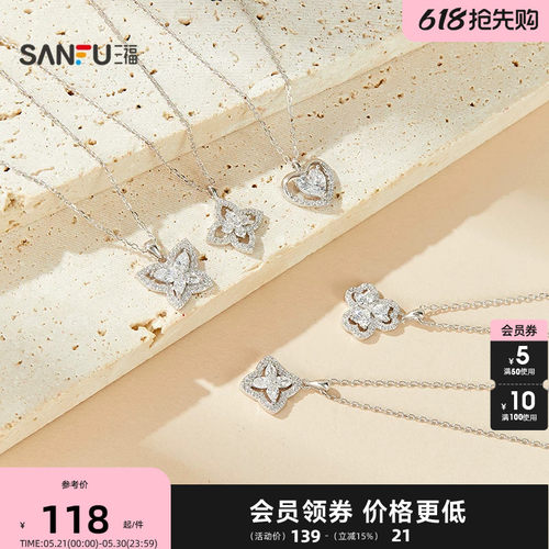 三福925银都市奢艺短项链单条 时尚首饰颈饰配饰链条856613