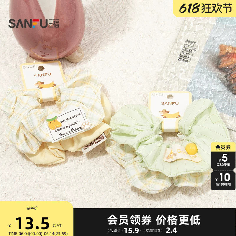 三福香蕉狗大肠发圈一对 趣味淑女发饰头饰发绳发束854912