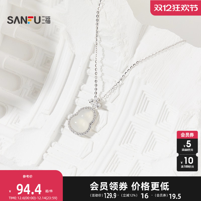 三福925银玉髓中式美学短项链单条 气质首饰配饰链条844326