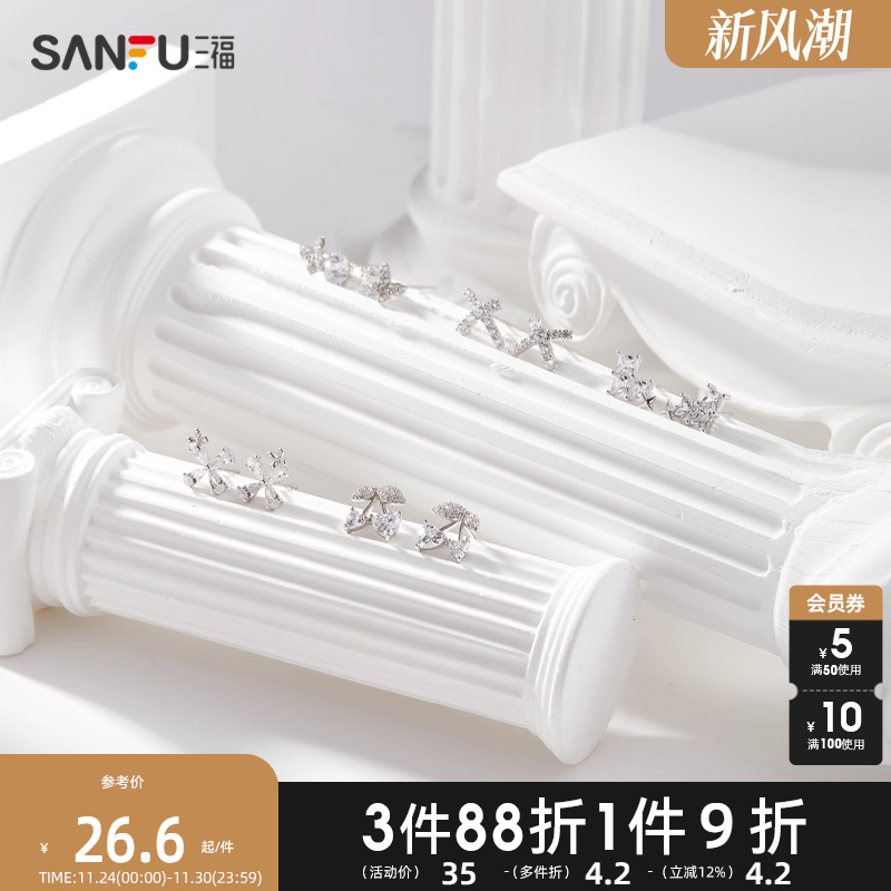 三福925银粉红樱桃耳钉一对 轻奢甜美首饰耳饰配饰耳环838732