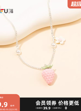 三丰休闲士多啤梨短项链单条 时尚首饰配饰颈链气质链条854955