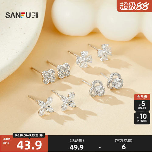 三福925银闪闪耳钉一对 气质时尚休闲首饰装饰耳饰耳环861749