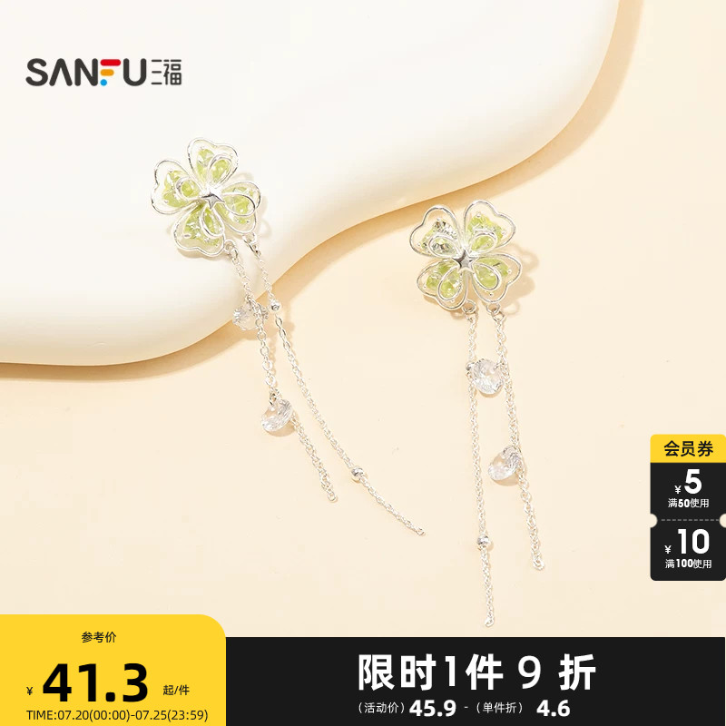 三福都市梦幻四叶草耳钉一对 时尚个性设计感首饰耳环859014