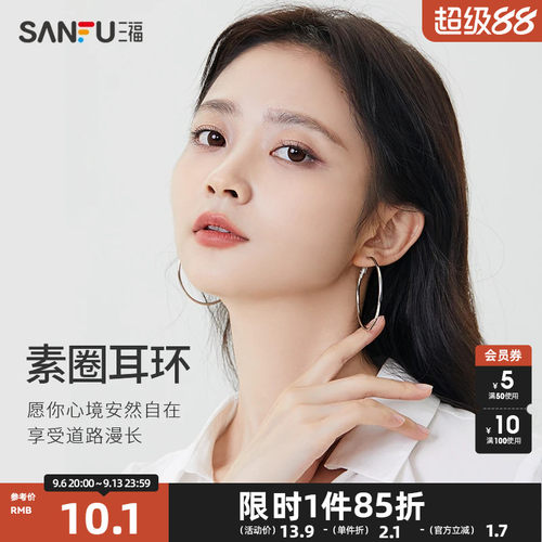 三福素圈耳环圈圈大耳圈饰品耳饰女圆圈秋冬金属休闲大气轻奢百搭