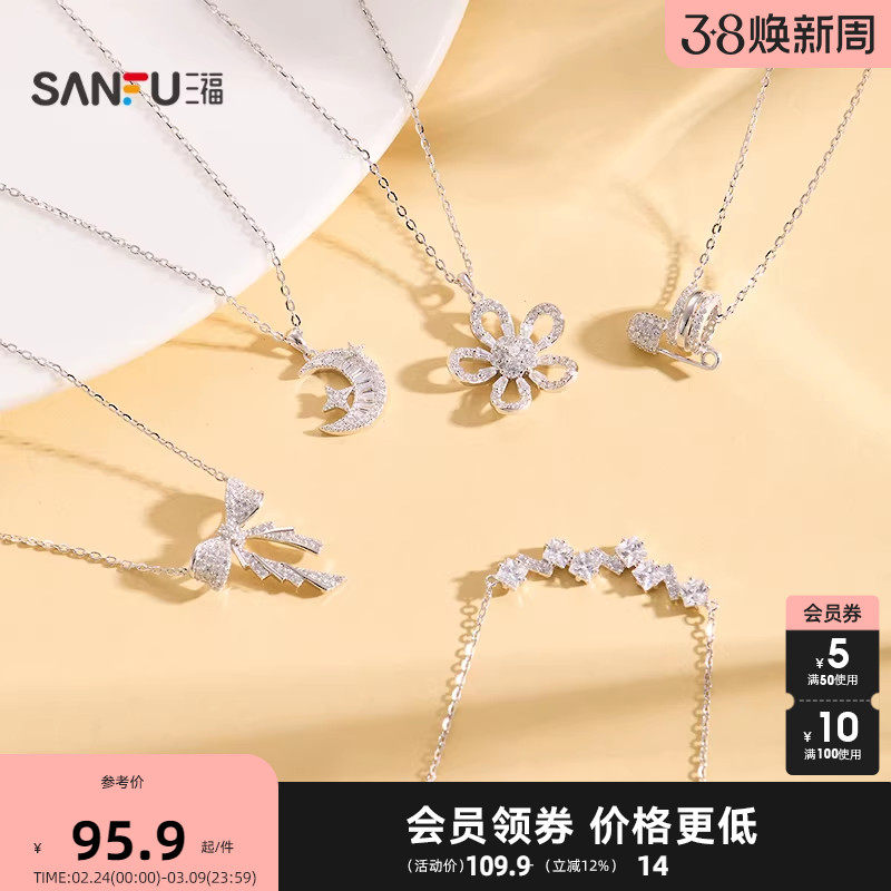 三福925银高奢银闪短项链单条 都市气质首饰配饰链条852160