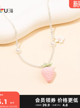三丰休闲士多啤梨短项链单条 时尚首饰配饰颈链气质链条854955