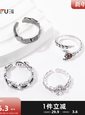 三福街潮中性款指环单只 个性时尚潮流装饰配饰首饰指环850615