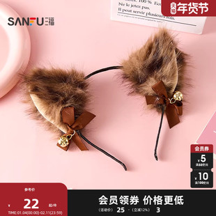 三福萌燃耳朵头箍单个 趣味可爱毛绒造型发饰配饰发箍847505