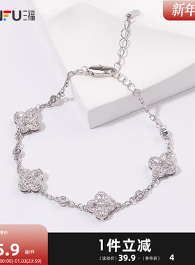 三福都市闪耀繁星手链单条 时尚设计感小众首饰配饰链条840825