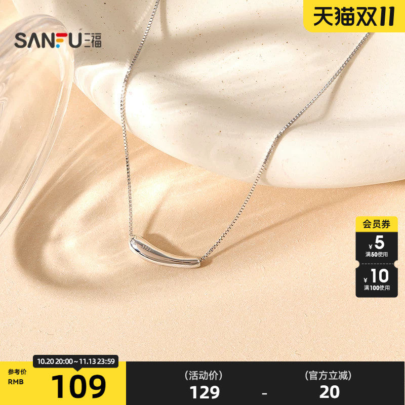 三福925银INS风微笑短项链单条 气质时尚装饰首饰链子860666