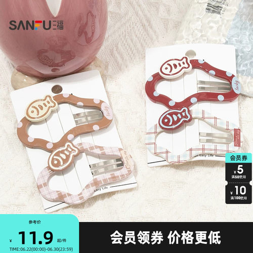 三福云朵方形BB夹 文艺少女造型碎发夹发饰配饰发夹851998
