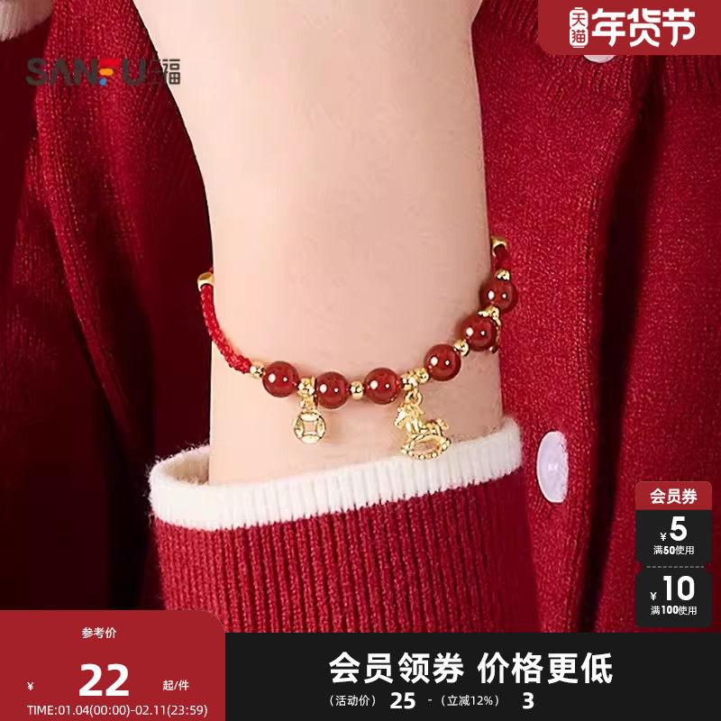 三福中式红绳简约手链单条 国潮气质首饰手饰配饰手绳847716,饰品/流行首饰/时尚饰品新,手链,淘宝优惠券,粉丝福利购,淘宝优惠卷