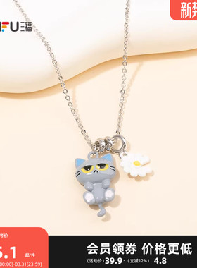 三福萌趣傲娇猫猫短项链单条 街潮造型服饰配饰颈链852587