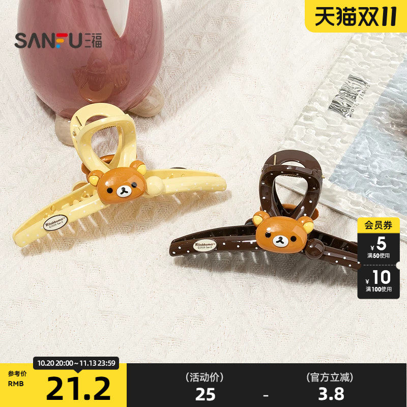 三福轻松小熊立体树脂爪夹单个&nbsp;可爱发饰头饰配饰发夹861350