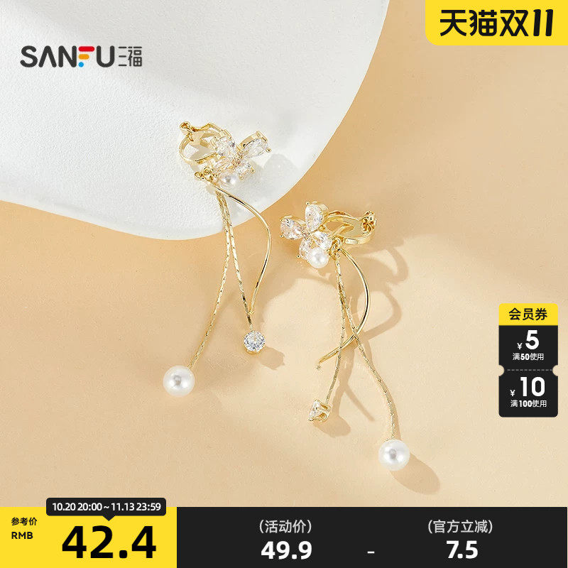 三福都市蝴蝶S弯耳夹一对 时尚气质小众首饰配饰耳环862771