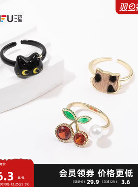 三福萌趣樱桃小猫戒指单个 可爱趣味小众首饰配饰指环849238