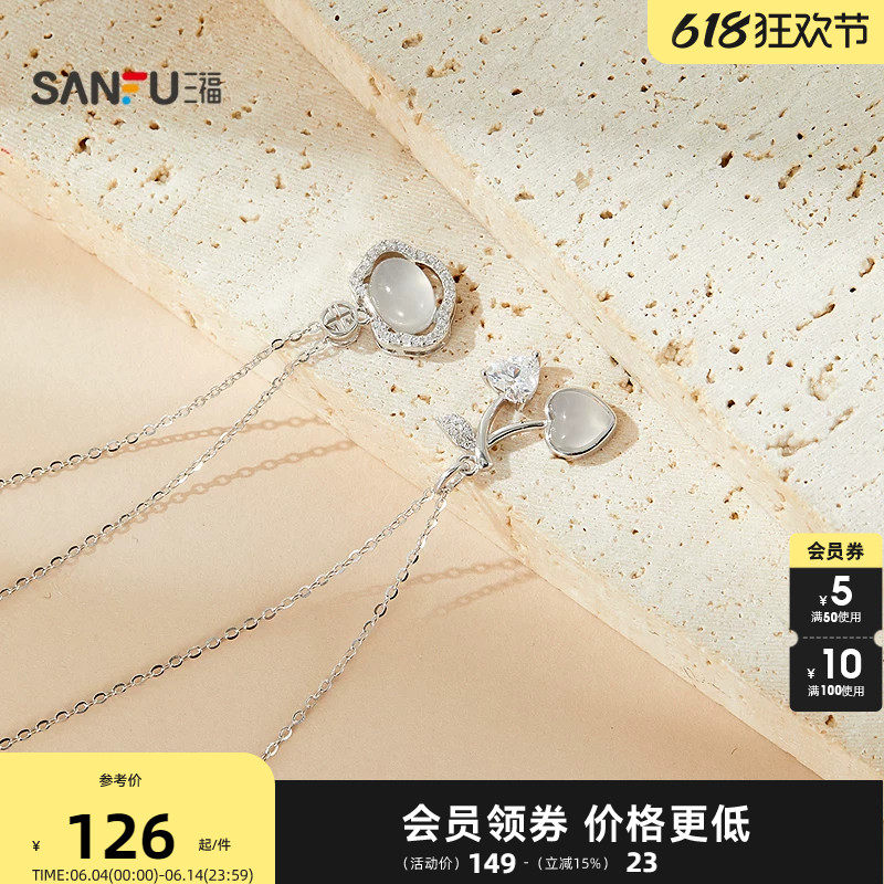 三福925银休闲冰透白洁短项链单条 轻奢气质首饰链子856920