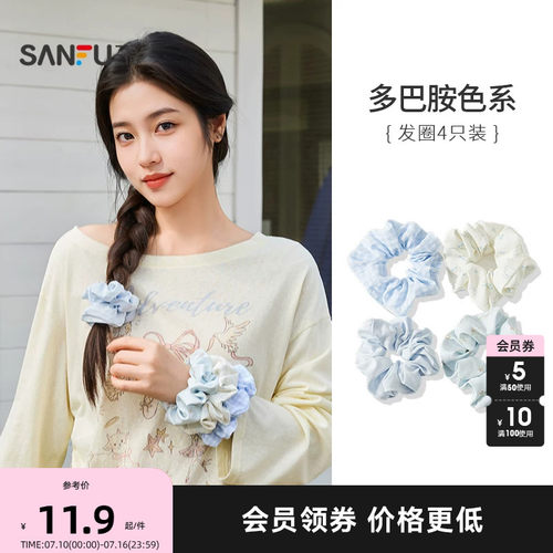 三福田园风清新花色大肠发圈女头绳组合甜美森系头饰发饰4只装