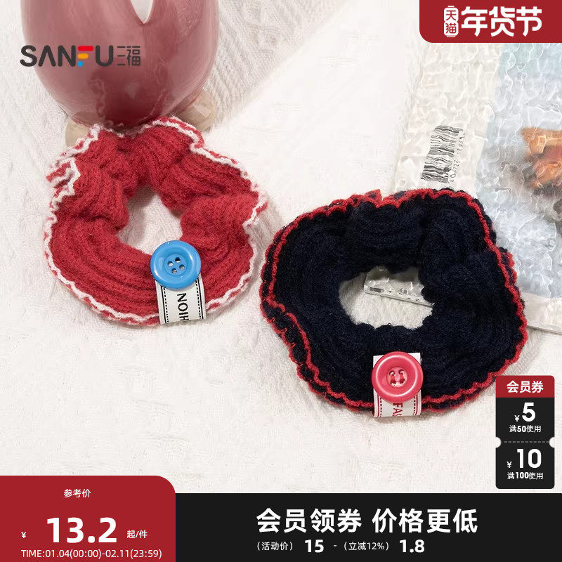 三福毛线纽扣圈发束单个 时尚个性俏皮发饰配饰大肠圈848115,饰品/流行首饰/时尚饰品新,发饰,淘宝优惠券,粉丝福利购,淘宝优惠卷