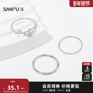 三福休闲戒指三只装 时尚个性小众设计感首饰配饰指环847452