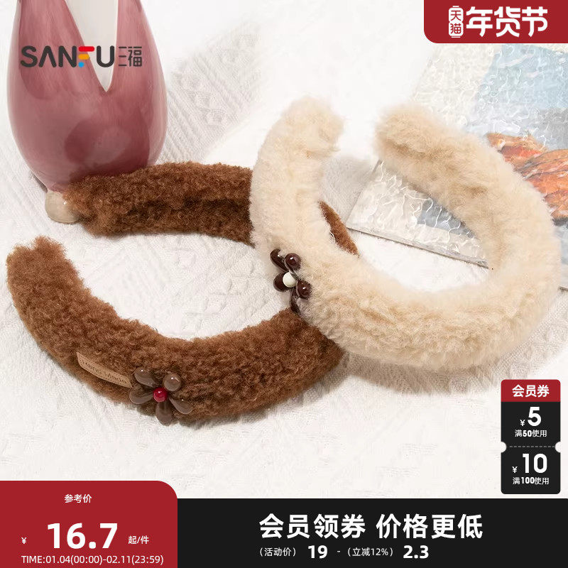 三福卷绒平板绕头箍单个 休闲时尚温柔发饰配饰头饰发箍849798,饰品/流行首饰/时尚饰品新,发饰,淘宝优惠券,粉丝福利购,淘宝优惠卷